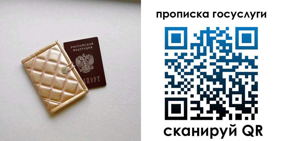 временная регистрация недорого в Валуйках