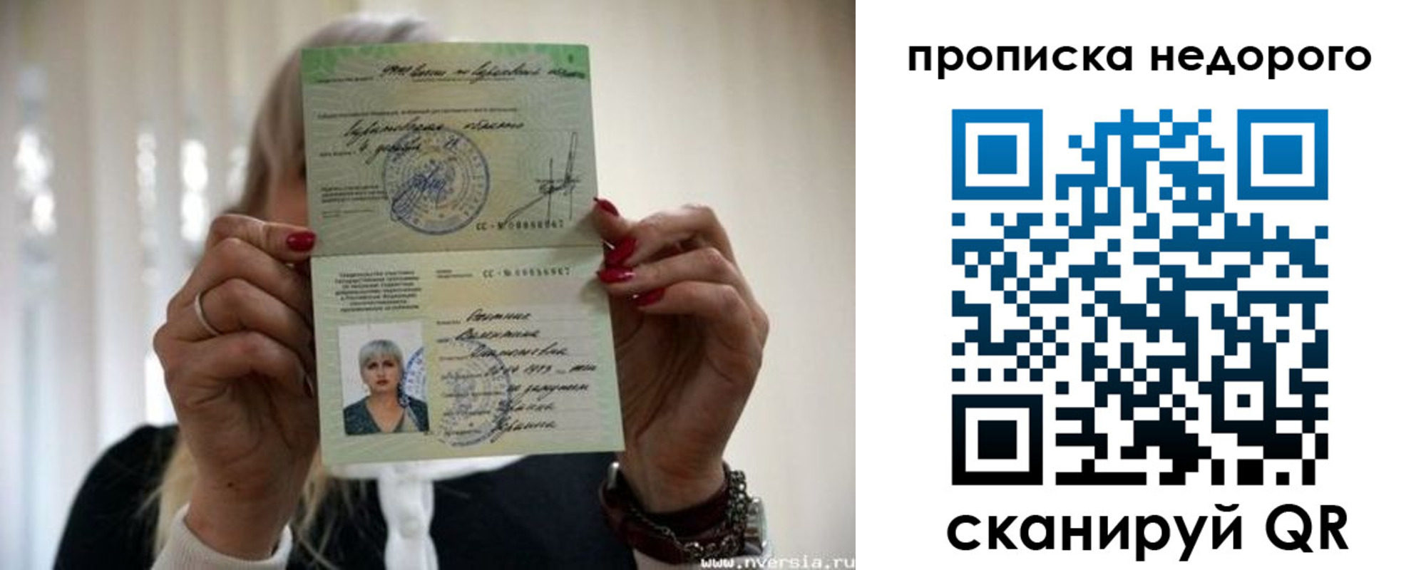 прописка штамп в Валуйках