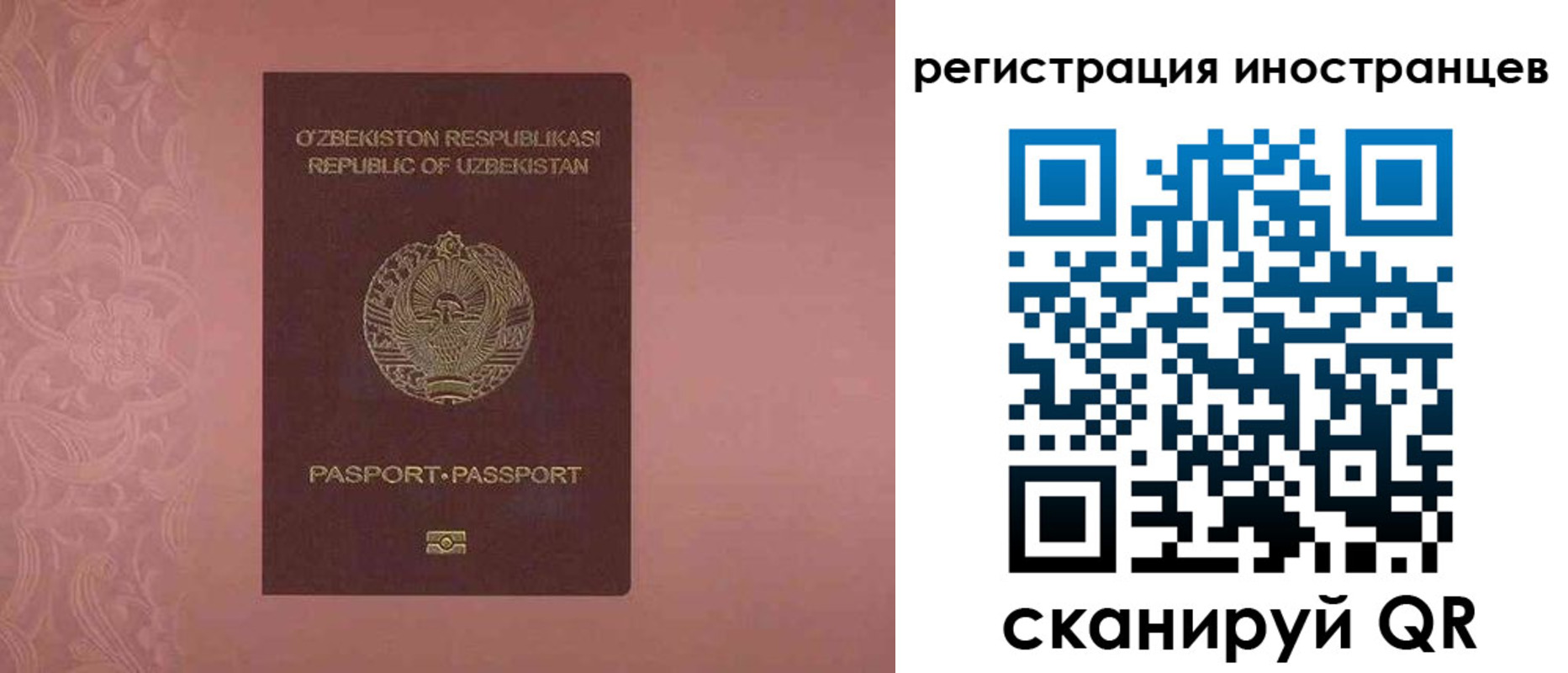 временная регистрация госуслуги в Валуйках