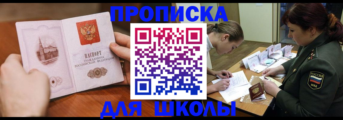 регистрация для дет. сада в Валуйках