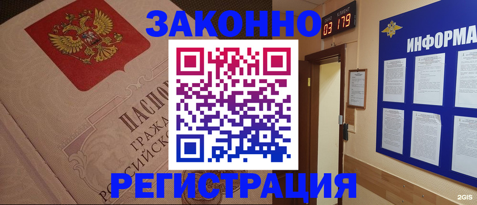 прописка иностранных граждан в Валуйках