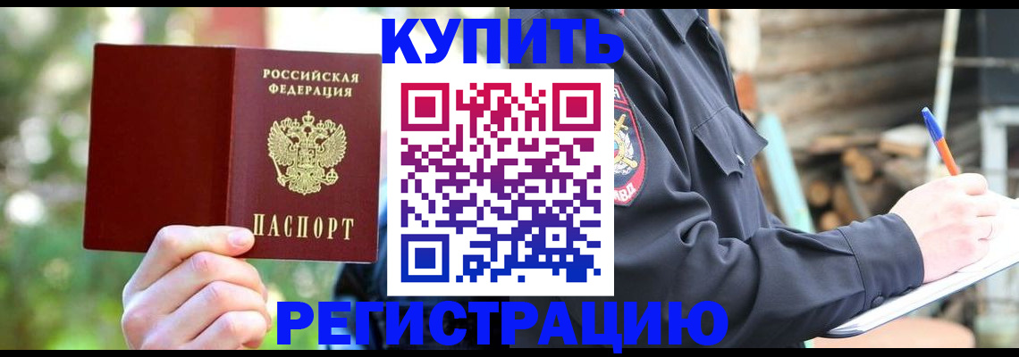 временная регистрация госуслуги в Валуйках