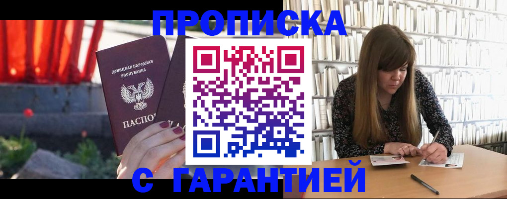 временная регистрация в квартире в Валуйках